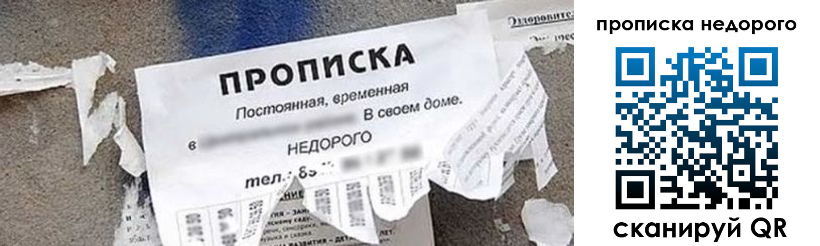 временная регистрация в квартире в Славгороде