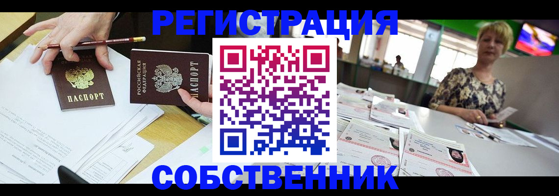 пропишу в квартире в Славгороде