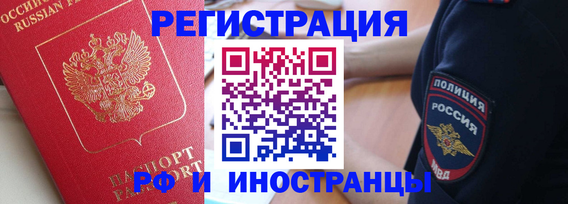 прописка паспорт в Славгороде